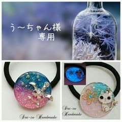 【う～ちゃん様 専用】lovely honu★ヘアゴム大※送料込みのサムネイル