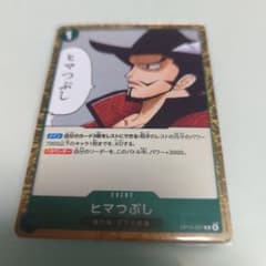 ワンピース カードゲーム ヒマつぶし