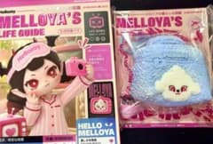 【新品】Mellojoy メロイアの暮らしの図鑑 メイクアップポーチ ゆきこのサムネイル