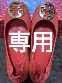 トリバーチ　TORYBURCH フラットシューズ　オレンジ　6ハーフのサムネイル