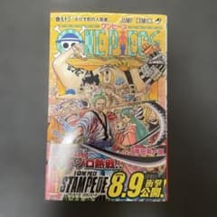 ONE PIECE 93 初版 帯付き - メルカリ