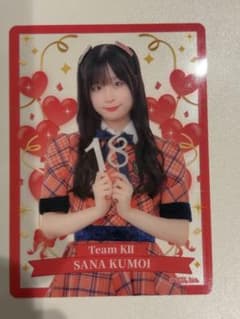 SKE48 雲井紗菜さん 確認のため開封しました。のサムネイル
