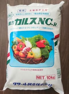 カリスNC-R 　粒状　800g小分けのサムネイル