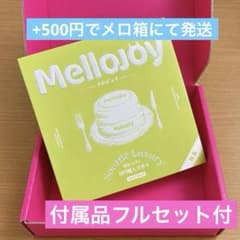 Mellojoy 贅沢スフレ 抹茶 ラージサイズ スクイーズ メロジョイ箱変更