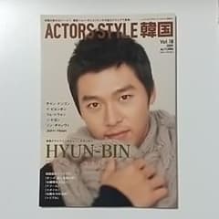アクターズ・スタイル韓国 18のサムネイル