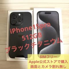 本体】iPhone15pro 512GB ブラックチタニウム SIMフリー - メルカリ