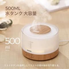 MUSON(ムソン) 加湿器 卓上 超音波式 アロマディフューザー 500MLのサムネイル