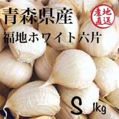 青森県産 令和８年産 にんにく バラ 小 １ｋｇのサムネイル