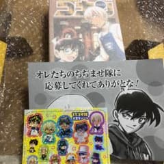 ちぢませ隊 名探偵コナン サンデー 全プレのサムネイル