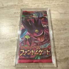 ポケモンカードゲーム XY ファントムゲート 未開封パック 5枚入り