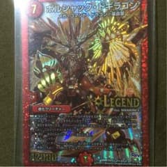 デュエルマスターズ ボルシャックドギラゴン シクのサムネイル