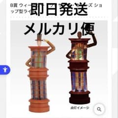 ハリーポッター 一番くじ B賞 ウィーズリーウィザードウィーズ