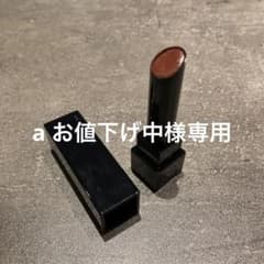 ケイト　リップモンスター　EX-2 501年　熟成ワイン煮のサムネイル