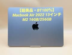 超美品・BT100％】Macbook Air 2022 16GB/256GB - メルカリ