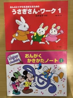 うさぎさん・ワーク1 おんがくかきかたノート1のサムネイル
