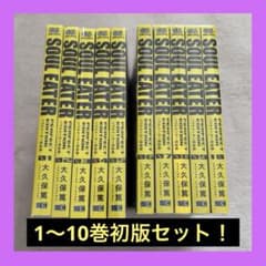 ソウルイーター 完全版 1〜10巻セット 初版 SOUL EATER 大久保篤