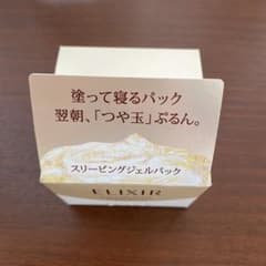 スリーピングジェルパックのサムネイル