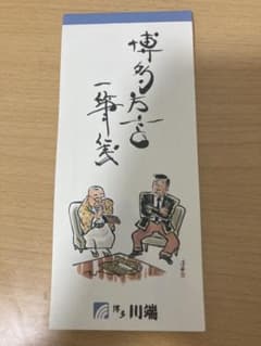 一筆便箋(博多方言)のサムネイル