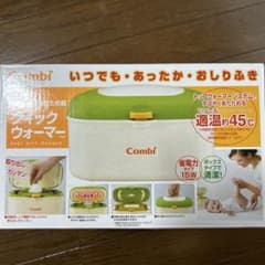 コンビ おしりふきウォーマーのサムネイル