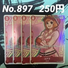ワンピースカード OP05-006 コアラ - 2