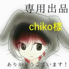 専用出品のサムネイル