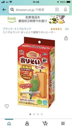 インコ　寄り添いヒーターのサムネイル