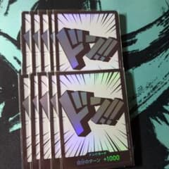 ドン!!カード (キラ背景・虹文字) 10枚 - メルカリ