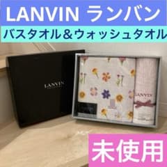 未使用《LANVIN バスタオル ウォッシュタオル セット》ランバン - メルカリ