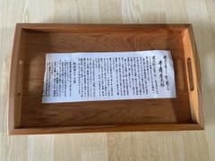 屋久杉 トレー 角盆 30×18cm 取っ手付き お盆 木製（未使用保管/箱付） 屋久杉 トレー 角盆 30×18cm 取っ手付き お盆 木製（未使用保管/箱付