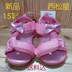 最終値下げ！【新品、送料込】西松屋　サンダル　女の子のサムネイル