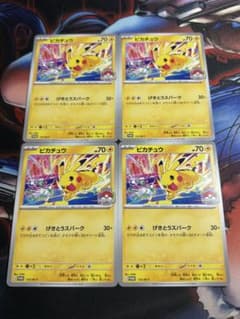 ピカチュウ げきとうスパーク WCS2026 4枚セット - メルカリ