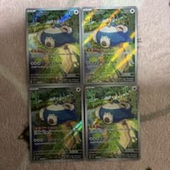 ポケモンカード151 カビゴン AR 181/165 4枚セット - メルカリ