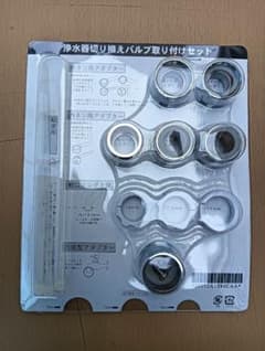 Amway浄水器用バルブ取り付けセット 未使用品❗️アムウェイ eSpring 浄水器 切り替えバルブ取り付けセット