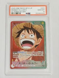 PSA10】ワンピースカード モンキー・D・ルフィ OP13-001 Lパラ - メルカリ