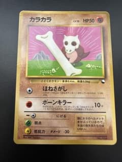 旧裏 カラカラ（コロコロ付録）プロモ カラカラ 旧裏「月刊コロコロコミック98年4月号」 おまけカード - メルカリ