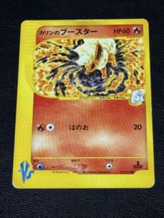 カリンのブースター ○ ポケモンカード☆VS 089/141 - メルカリ