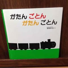 あかちゃんの絵本のサムネイル