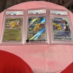る*る様 【高騰中】ピカチュウpsa10 3枚セットのサムネイル