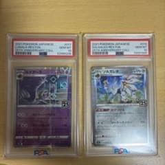 【PSA10】ソルガレオ　ルナアーラ　スクエアミラー　25th PSA10】ソルガレオ ルナアーラ スクエアミラー 25th - メルカリ