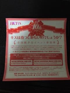 キスは待つしかないのでしょうか？ 全握券のサムネイル
