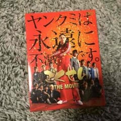 ごくせん THE MOVIEのサムネイル