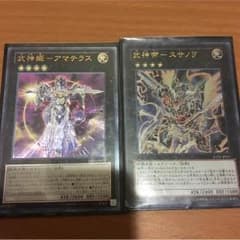 武神帝セットのサムネイル