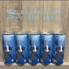 환생하면 슬라임이었던 건 시너지 드링크 리물 시나돌리 5개 리물 e