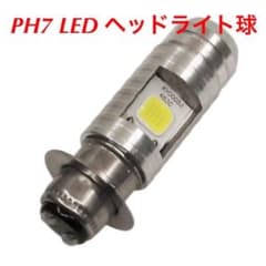 PH7バルブ LED ヘッドライト球 COB 2面発光 1個のサムネイル