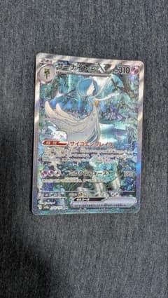 サーナイトex sarのサムネイル