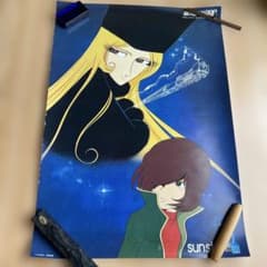 銀河鉄道999 アニメポスター 販売促進 サンスター - メルカリ
