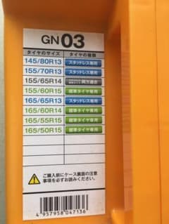 ネットギア ジラーレ GN03のサムネイル