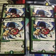 ゴエモンキー！のサムネイル