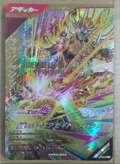 ガンバレジェンズ 仮面ライダーエグゼイド ムテキゲーマー VR03-044のサムネイル