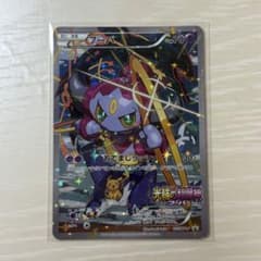 フーパ：光輪の超魔神 フーパ 入場者プレゼント PROMO XYシリーズ
